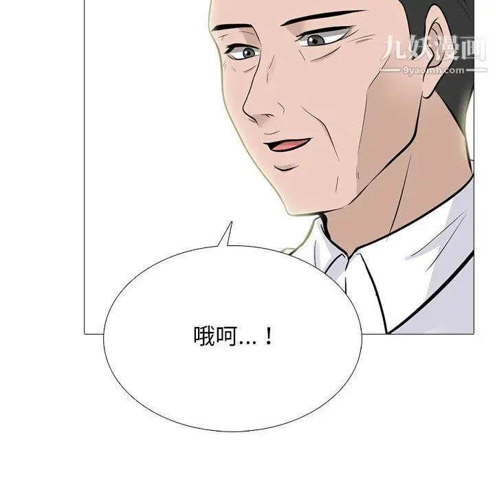 漫画《心机女教授》第123话第115张图
