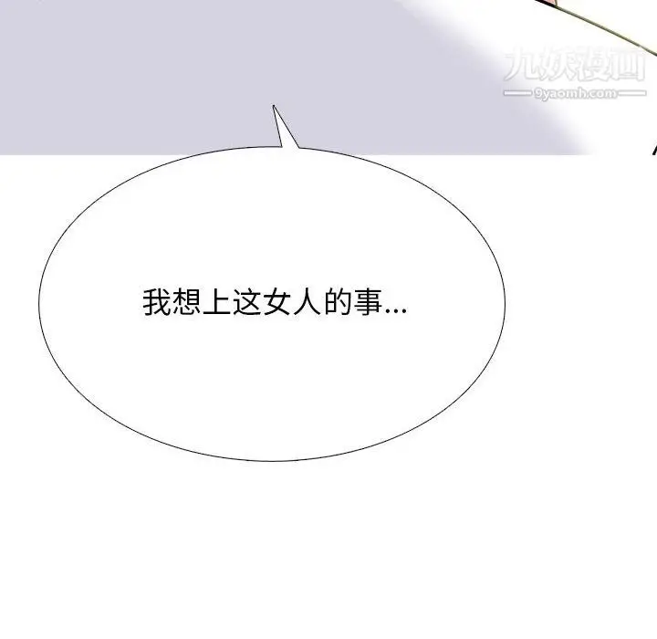 漫画《心机女教授》第123话第118张图
