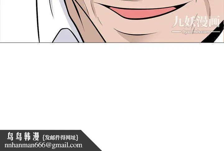 漫画《心机女教授》第123话第122张图