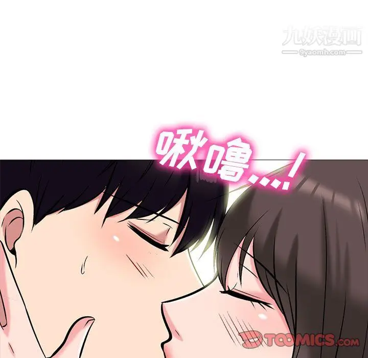 漫画《心机女教授》第123话第15张图