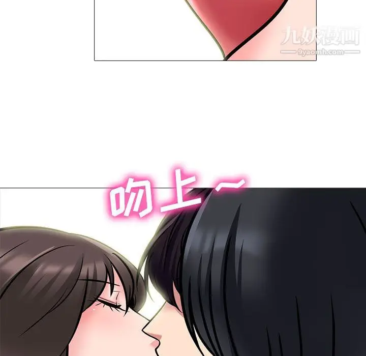 漫画《心机女教授》第123话第19张图