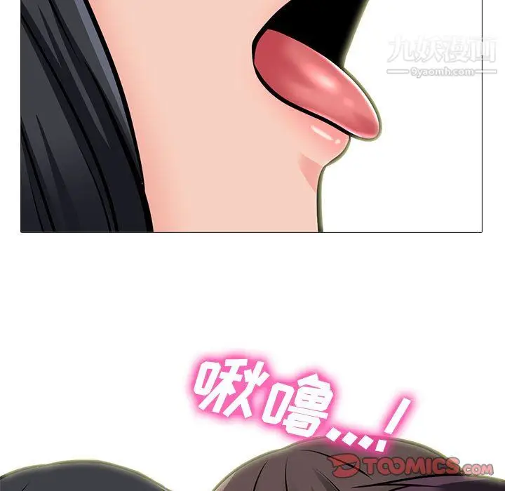漫画《心机女教授》第123话第21张图