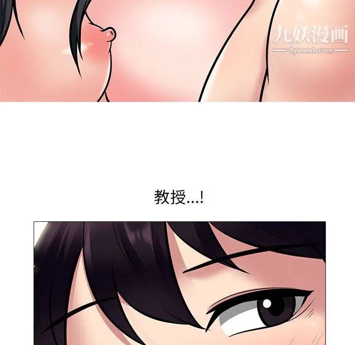 漫画《心机女教授》第123话第23张图