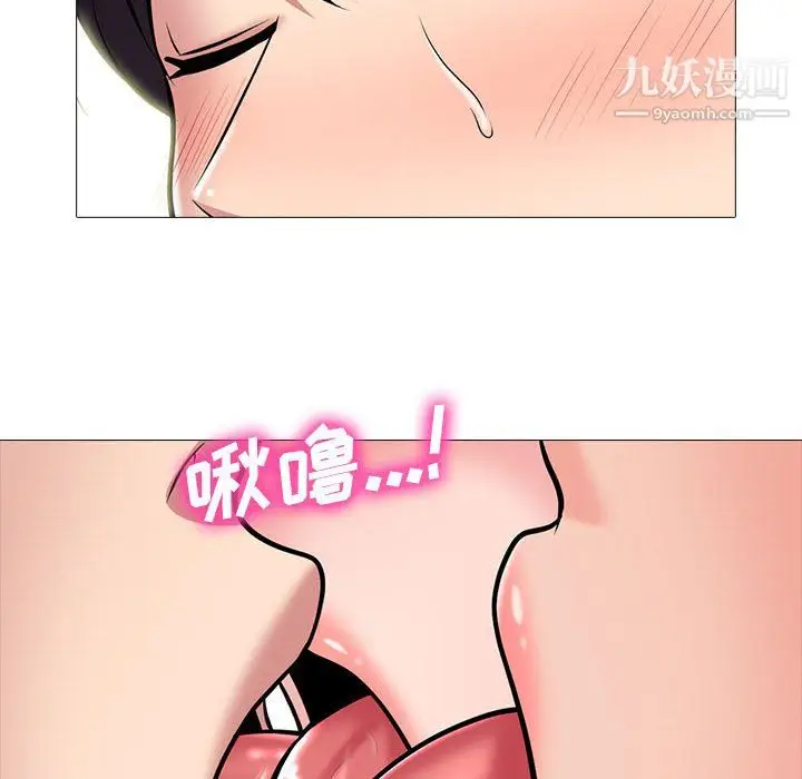 漫画《心机女教授》第123话第24张图