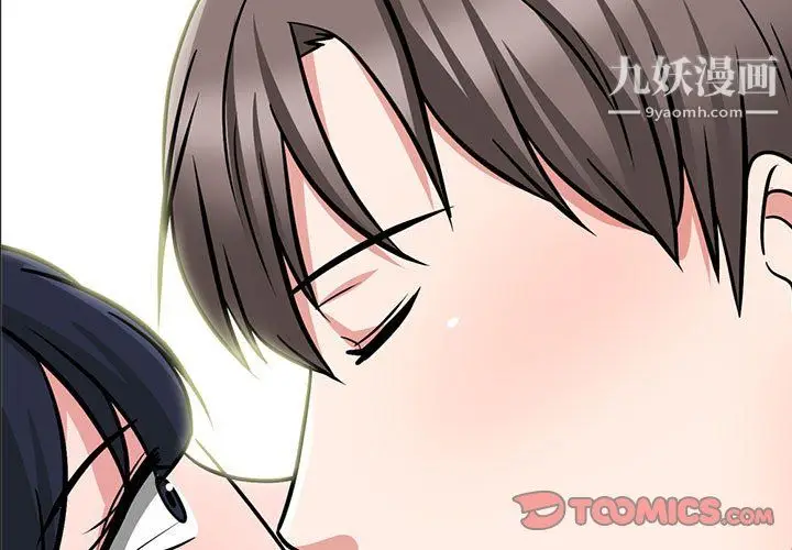 漫画《心机女教授》第123话第3张图