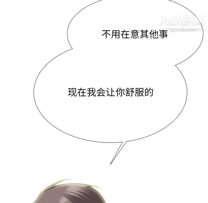 漫画《心机女教授》第123话第30张图