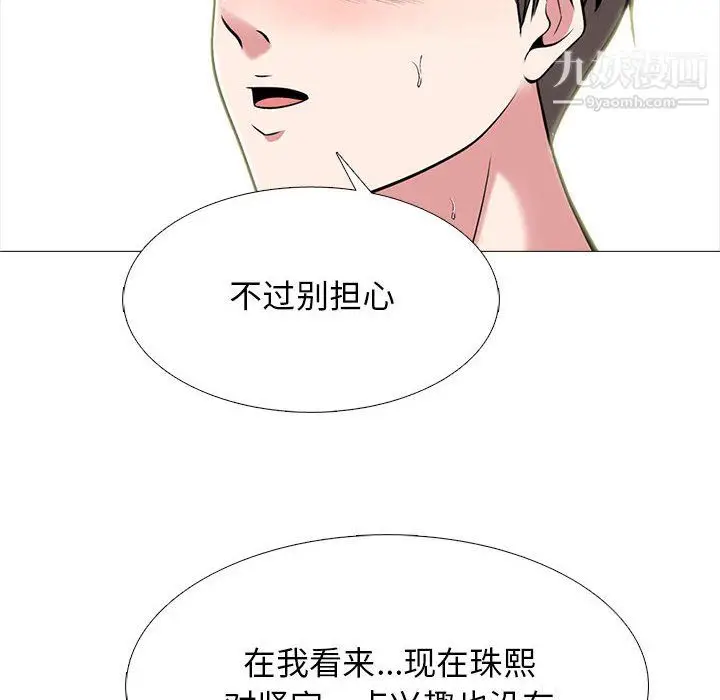 漫画《心机女教授》第123话第34张图