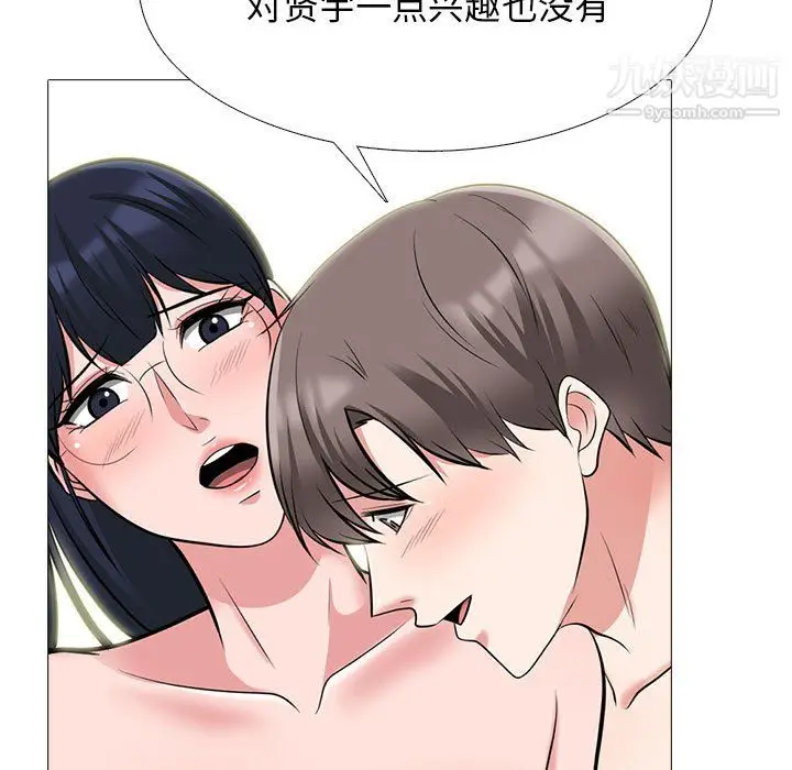 漫画《心机女教授》第123话第35张图