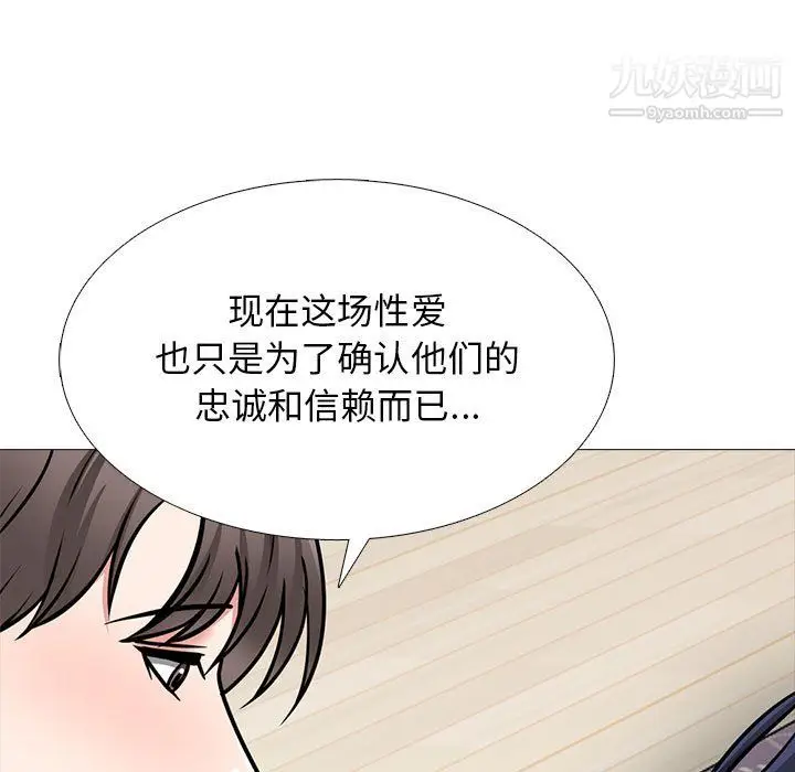 漫画《心机女教授》第123话第37张图