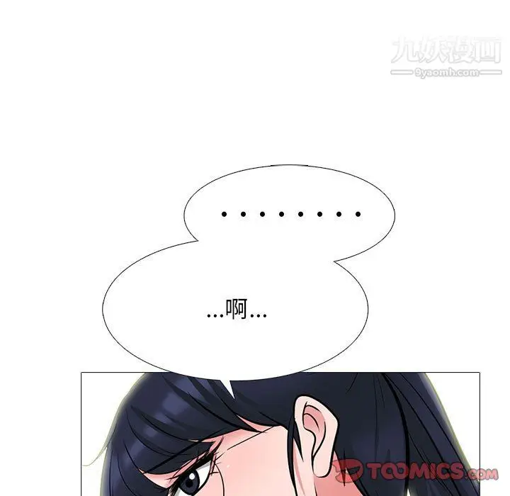 漫画《心机女教授》第123话第39张图