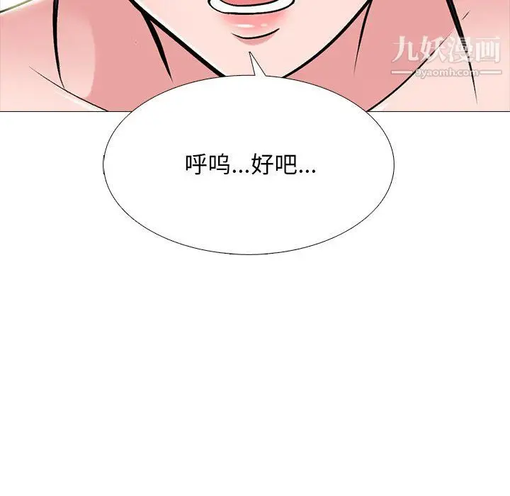 漫画《心机女教授》第123话第42张图
