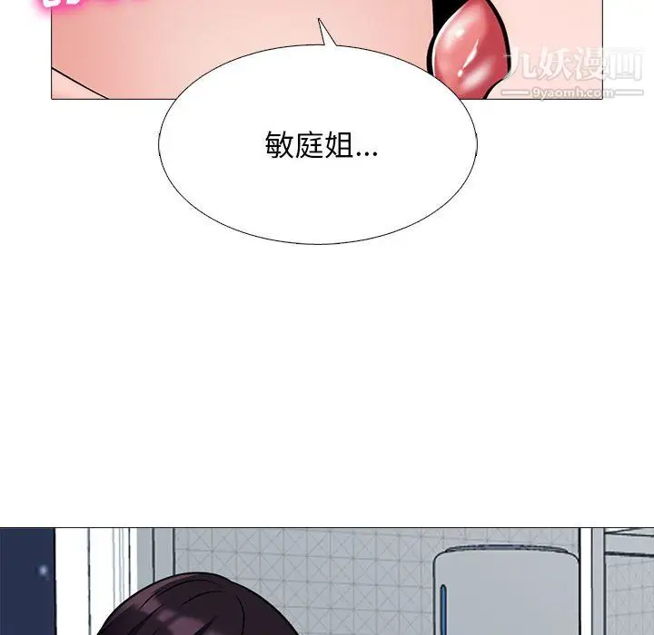 漫画《心机女教授》第123话第46张图