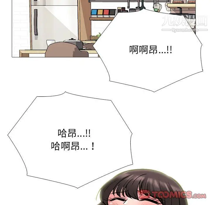 漫画《心机女教授》第123话第51张图