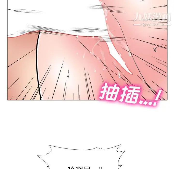 漫画《心机女教授》第123话第54张图