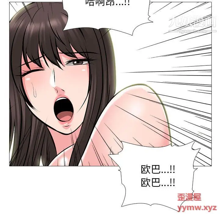 漫画《心机女教授》第123话第55张图