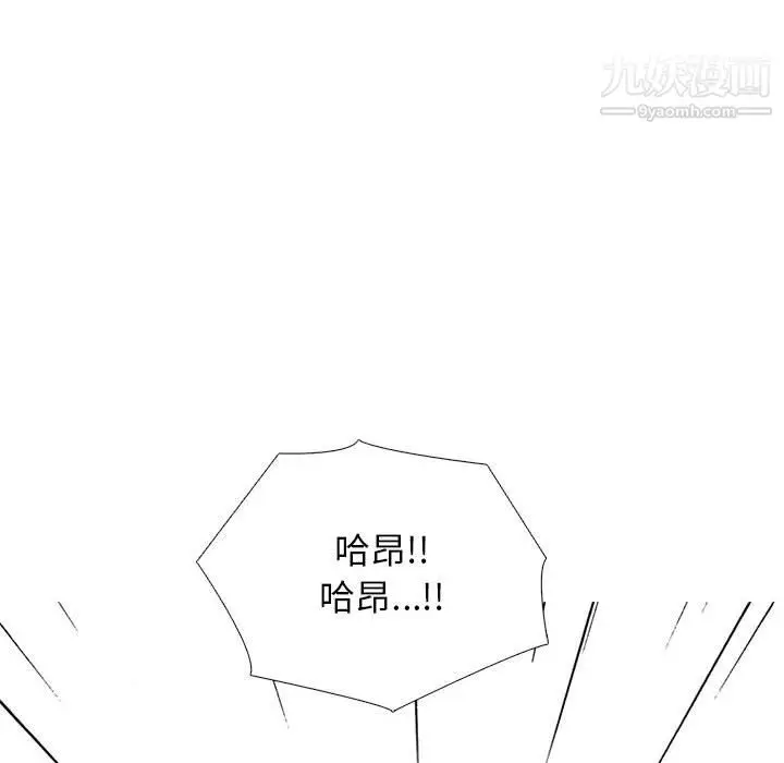 漫画《心机女教授》第123话第56张图