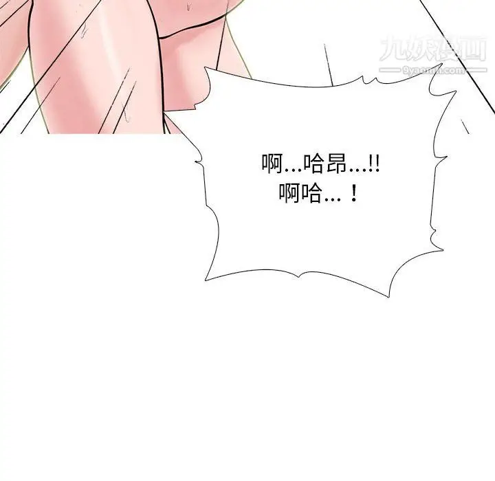 漫画《心机女教授》第123话第58张图