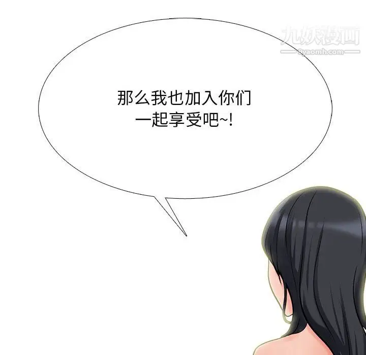 漫画《心机女教授》第123话第6张图