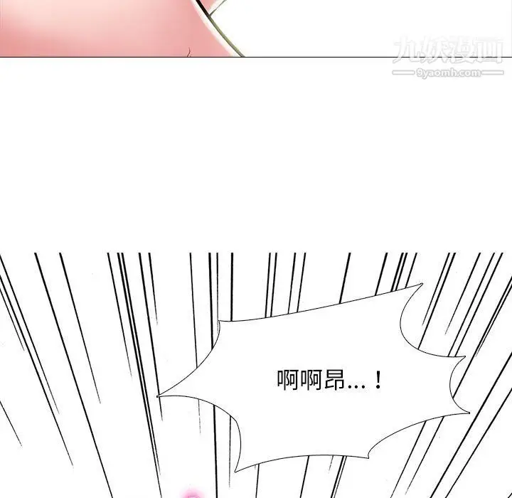 漫画《心机女教授》第123话第61张图