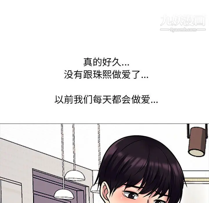 漫画《心机女教授》第123话第64张图