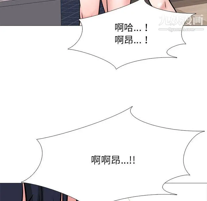 漫画《心机女教授》第123话第76张图