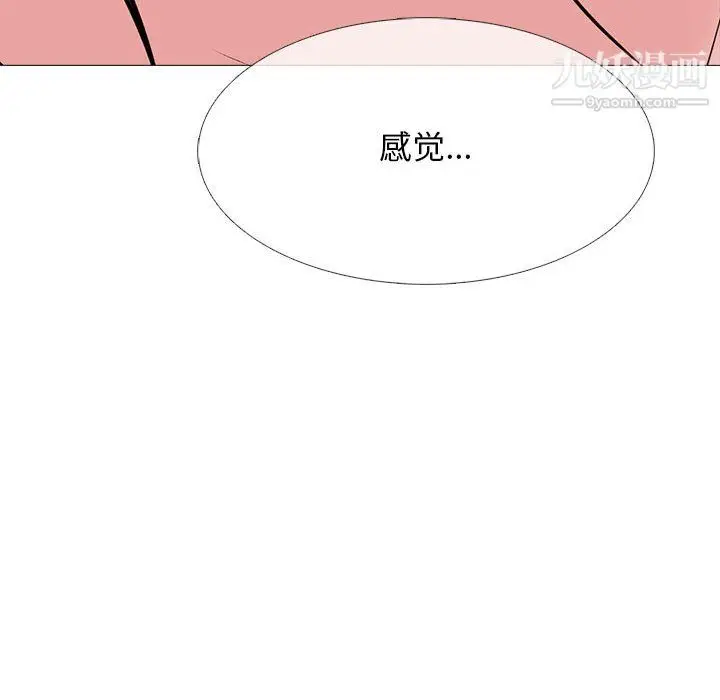 漫画《心机女教授》第123话第78张图