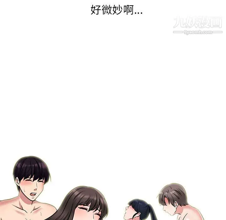 漫画《心机女教授》第123话第79张图