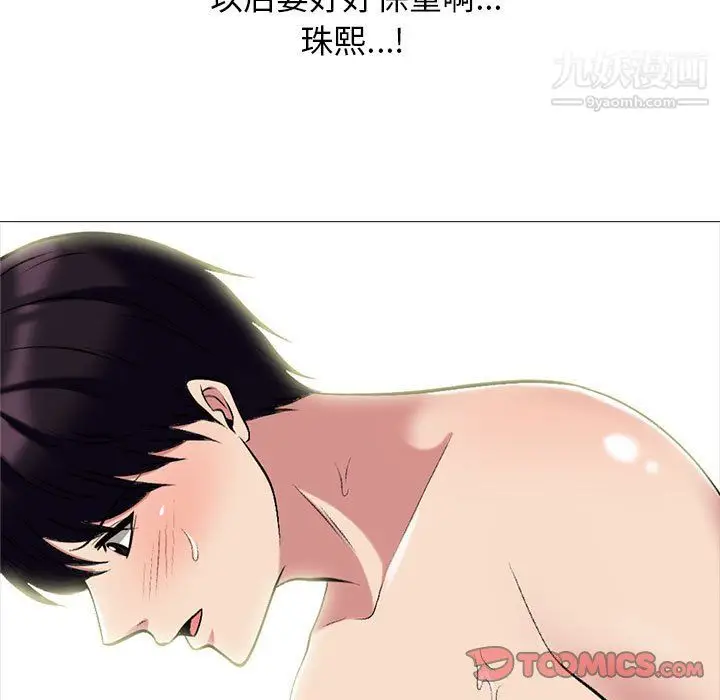 漫画《心机女教授》第123话第81张图