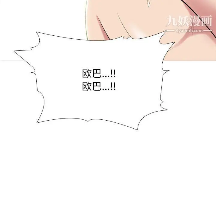 漫画《心机女教授》第123话第82张图