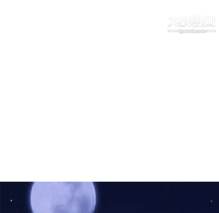 漫画《心机女教授》第123话第86张图