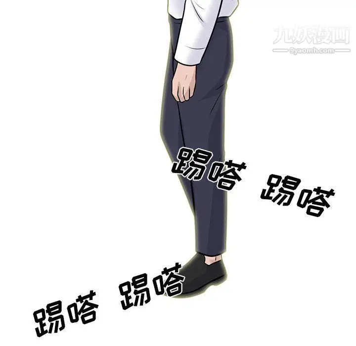 漫画《心机女教授》第123话第96张图