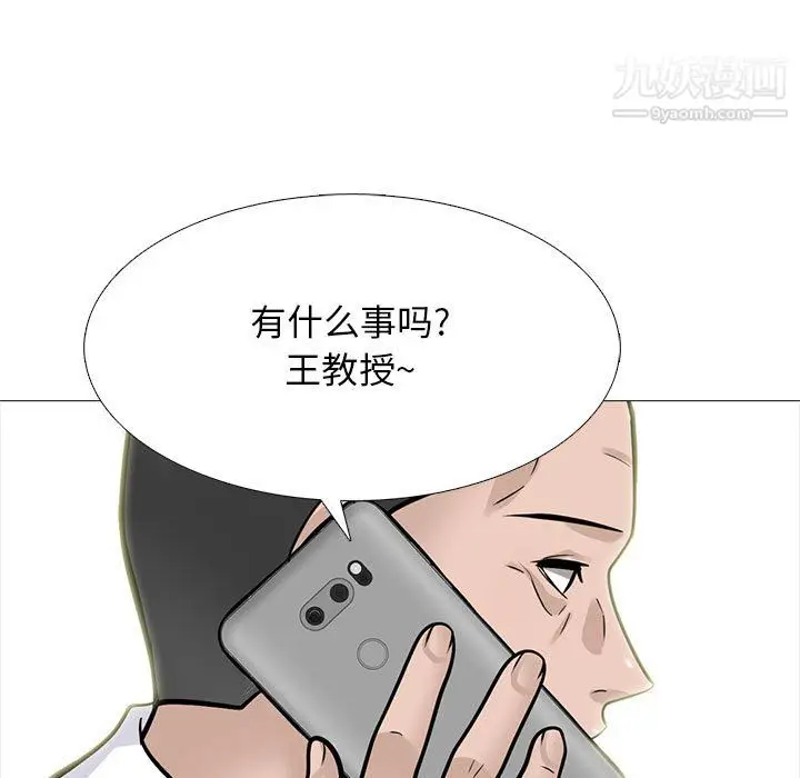 漫画《心机女教授》第123话第97张图