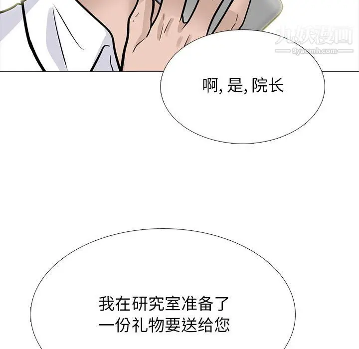 漫画《心机女教授》第123话第98张图