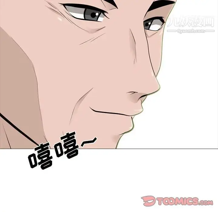 漫画《心机女教授》第113话第102张图