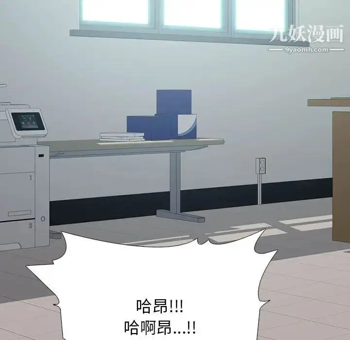 漫画《心机女教授》第113话第107张图