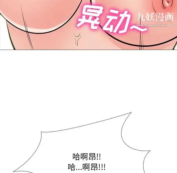 漫画《心机女教授》第113话第109张图