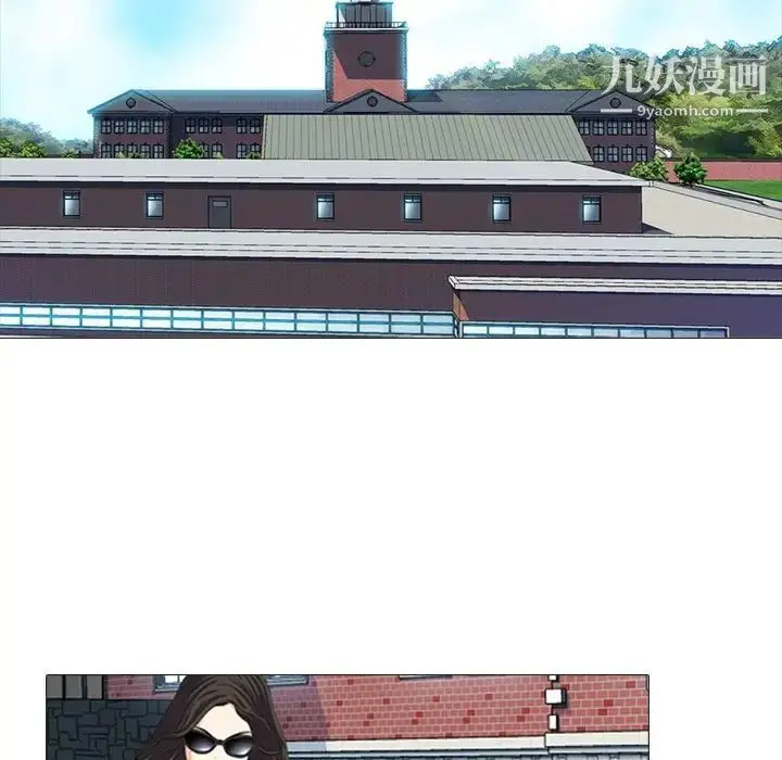 漫画《心机女教授》第113话第11张图