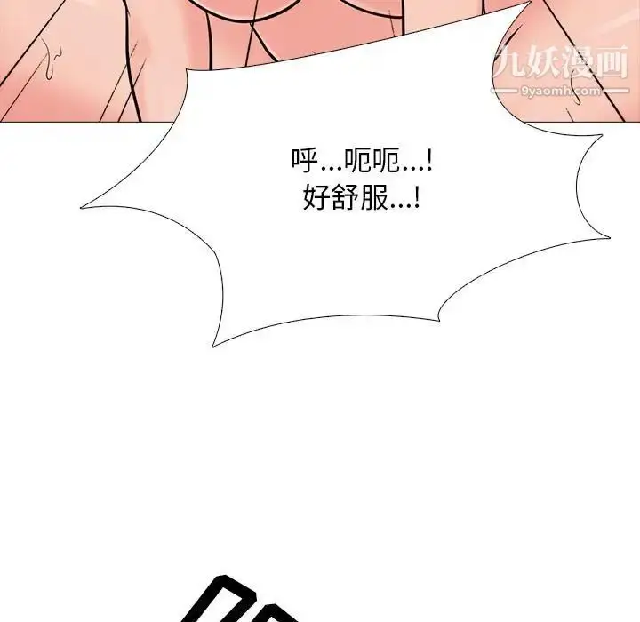 漫画《心机女教授》第113话第115张图