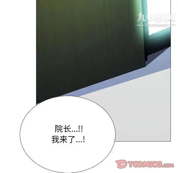 漫画《心机女教授》第113话第117张图