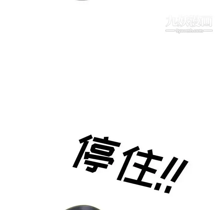 漫画《心机女教授》第113话第118张图