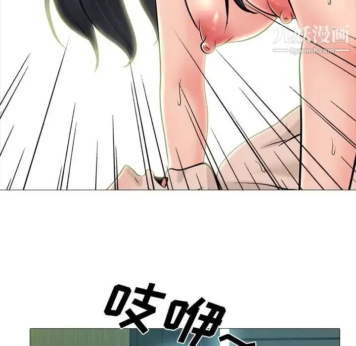 漫画《心机女教授》第113话第122张图