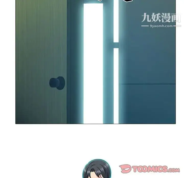 漫画《心机女教授》第113话第123张图