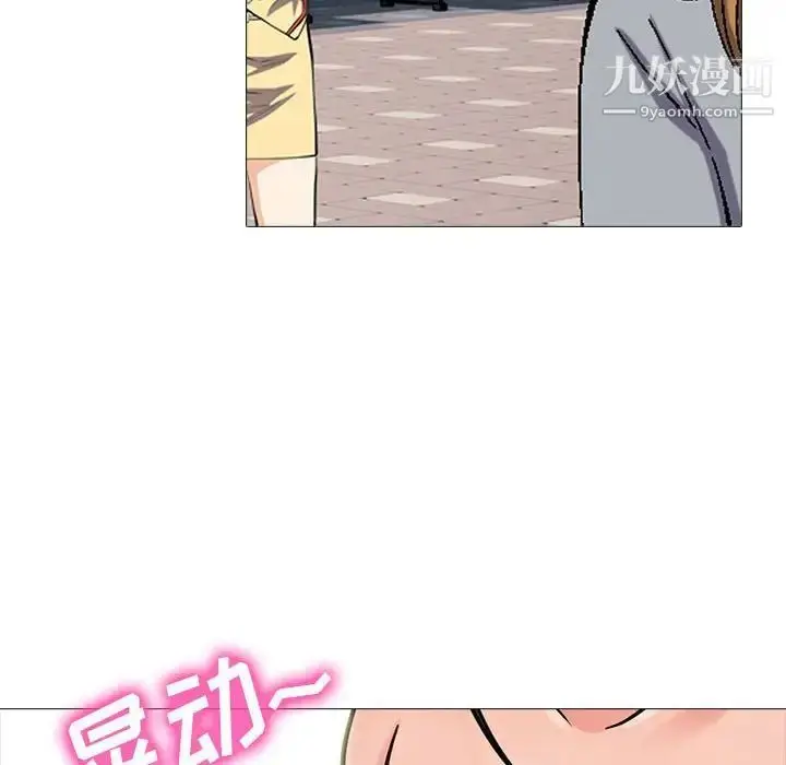 漫画《心机女教授》第113话第14张图