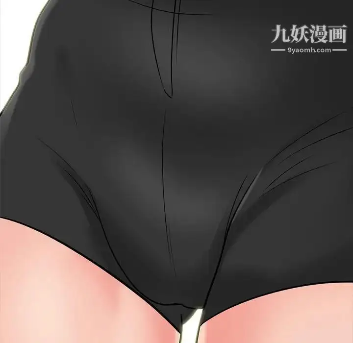 漫画《心机女教授》第113话第16张图