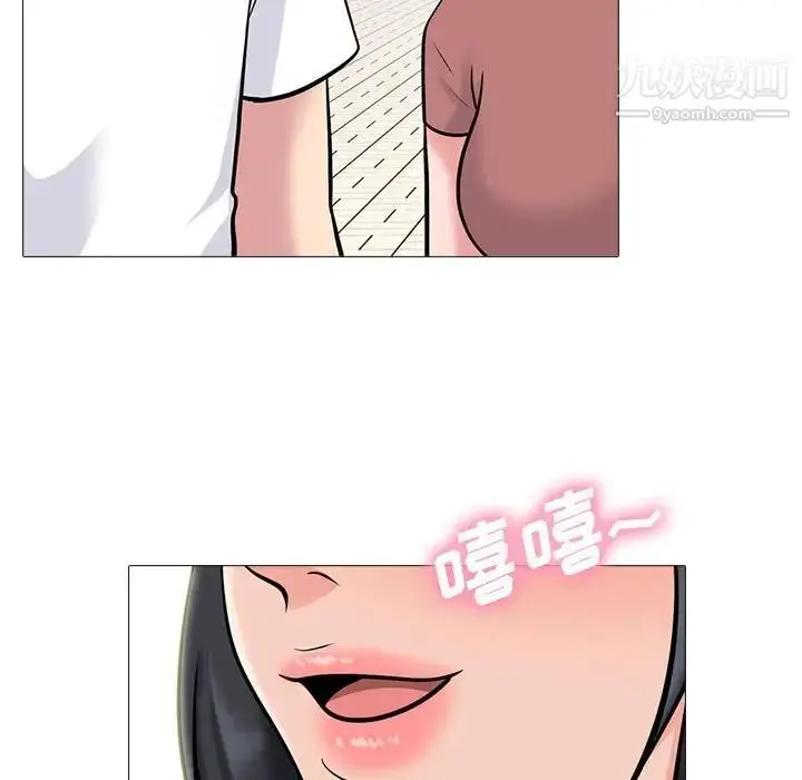 漫画《心机女教授》第113话第20张图