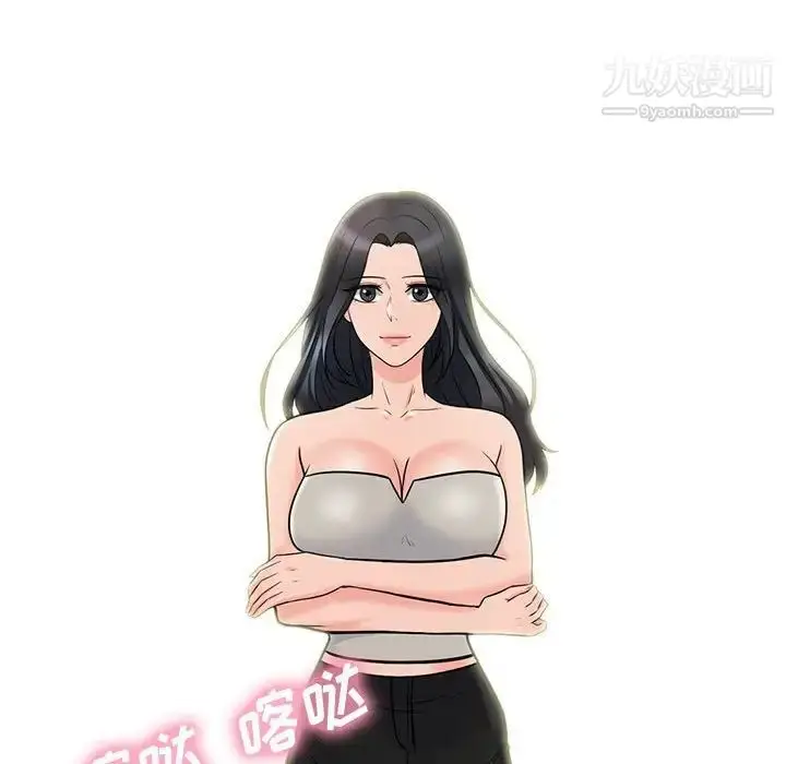 漫画《心机女教授》第113话第22张图