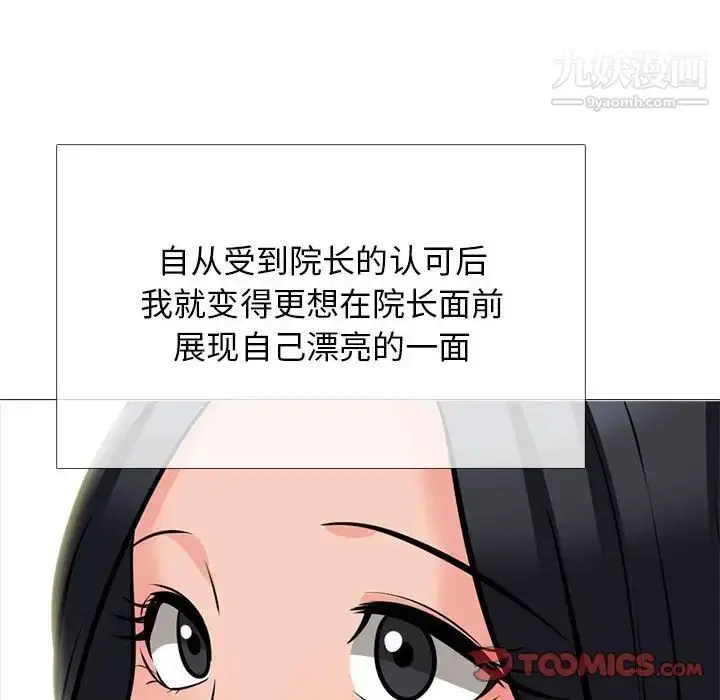 漫画《心机女教授》第113话第24张图