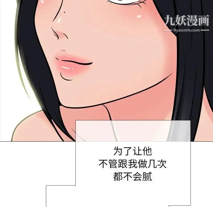 漫画《心机女教授》第113话第25张图
