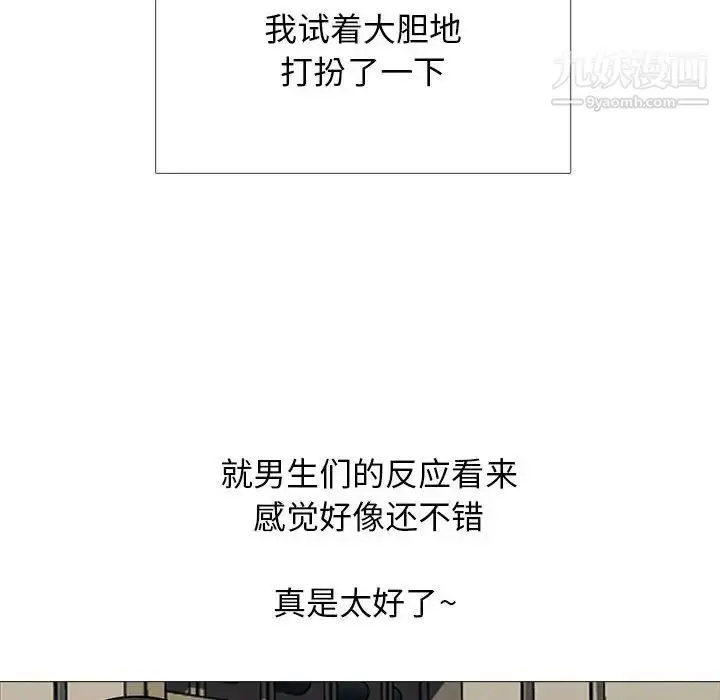 漫画《心机女教授》第113话第26张图