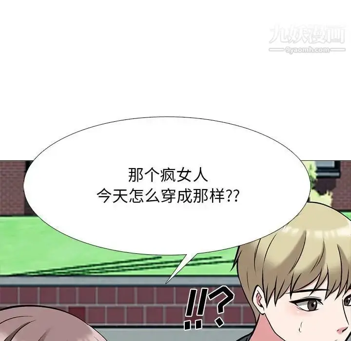 漫画《心机女教授》第113话第35张图